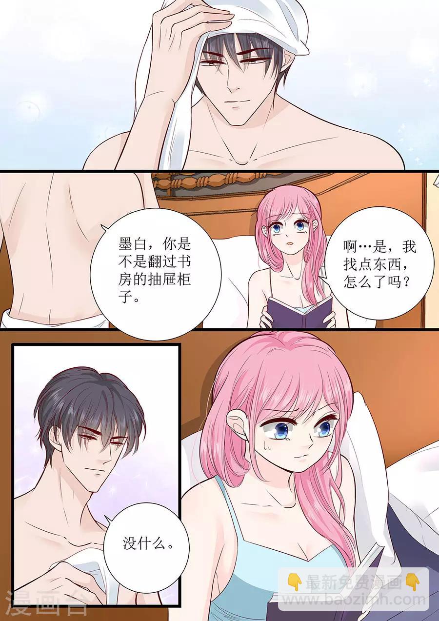 第278话 和谈1