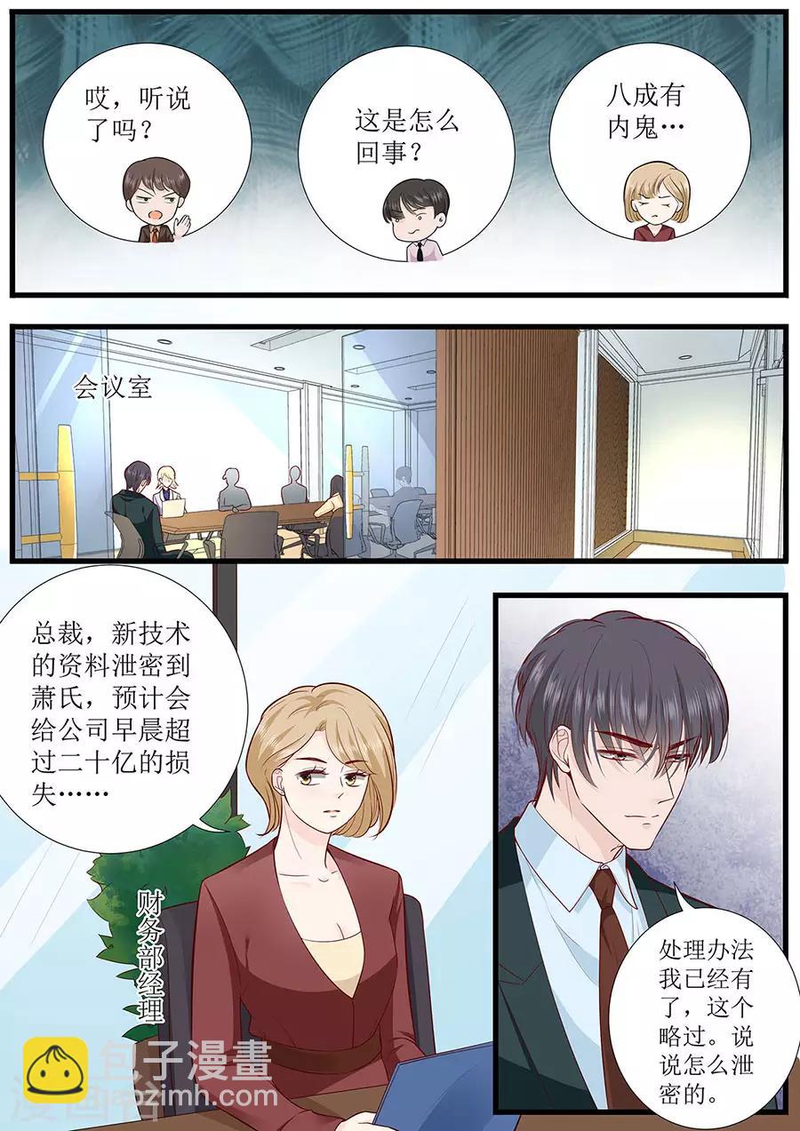 第278话 和谈2