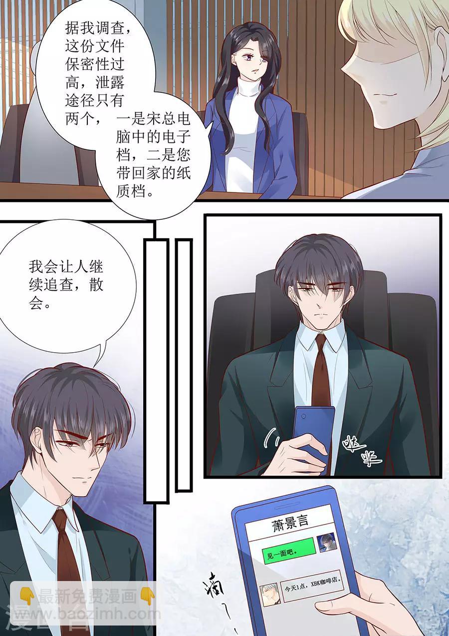 第278话 和谈3
