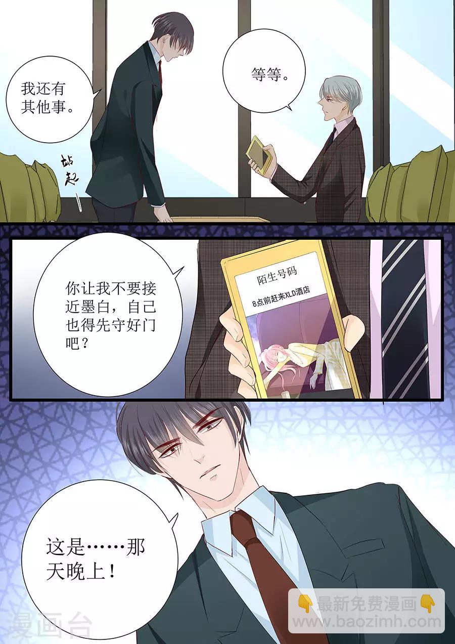 第278话 和谈5