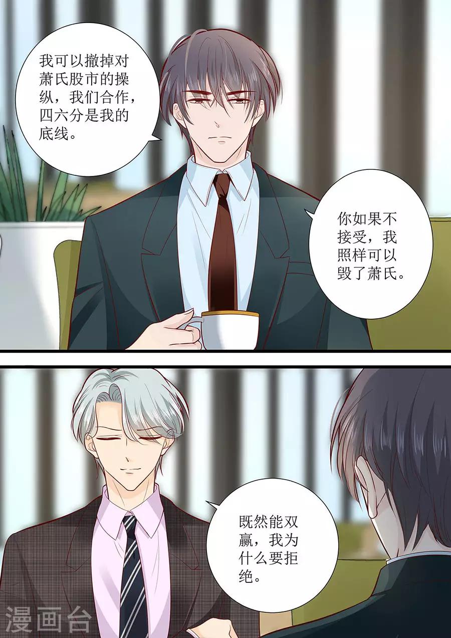 第278话 和谈6