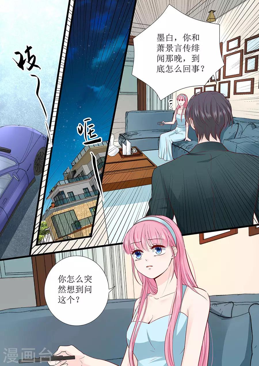 第278话 和谈7