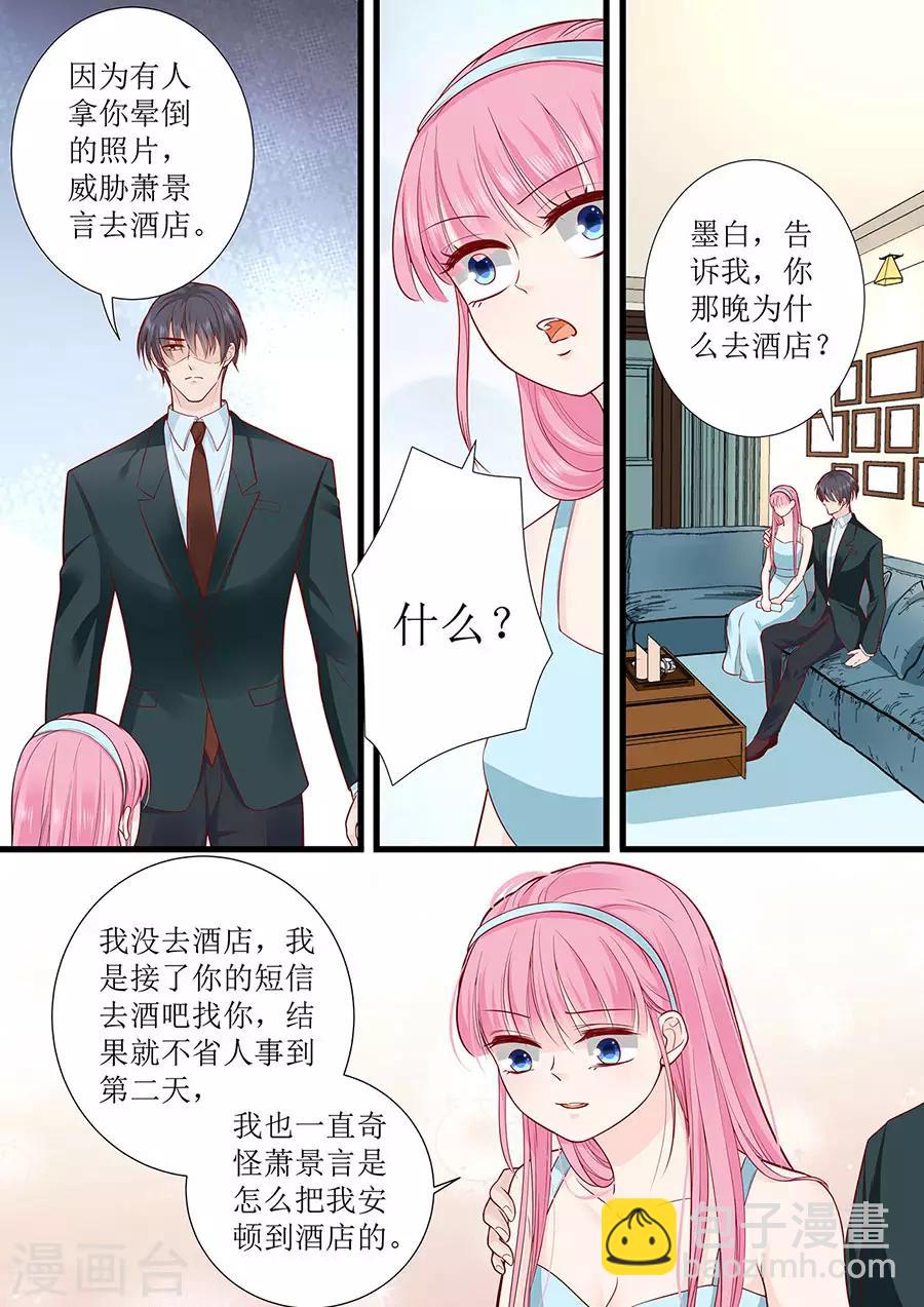 第278话 和谈8