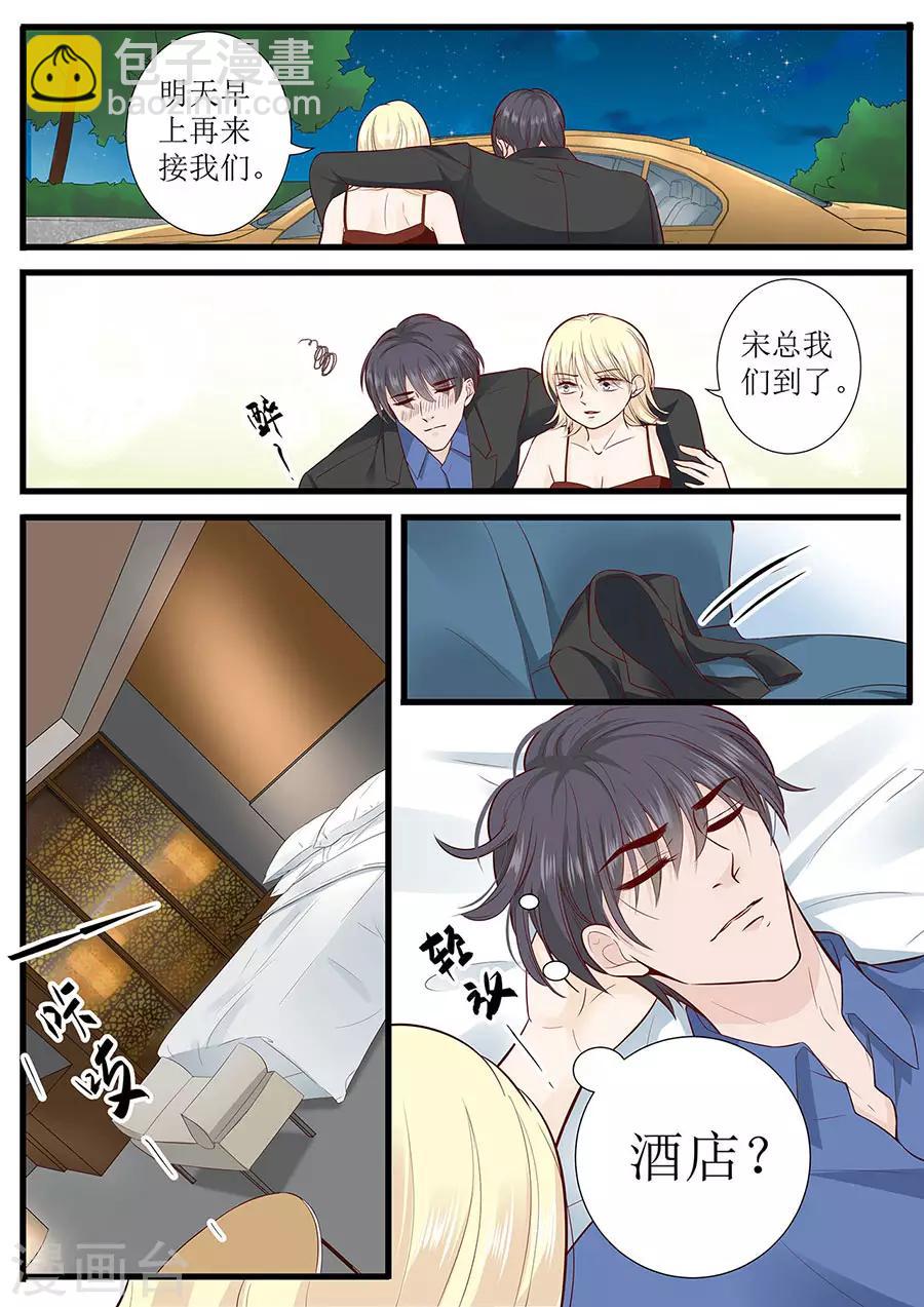 第282话 叶雪的目的1