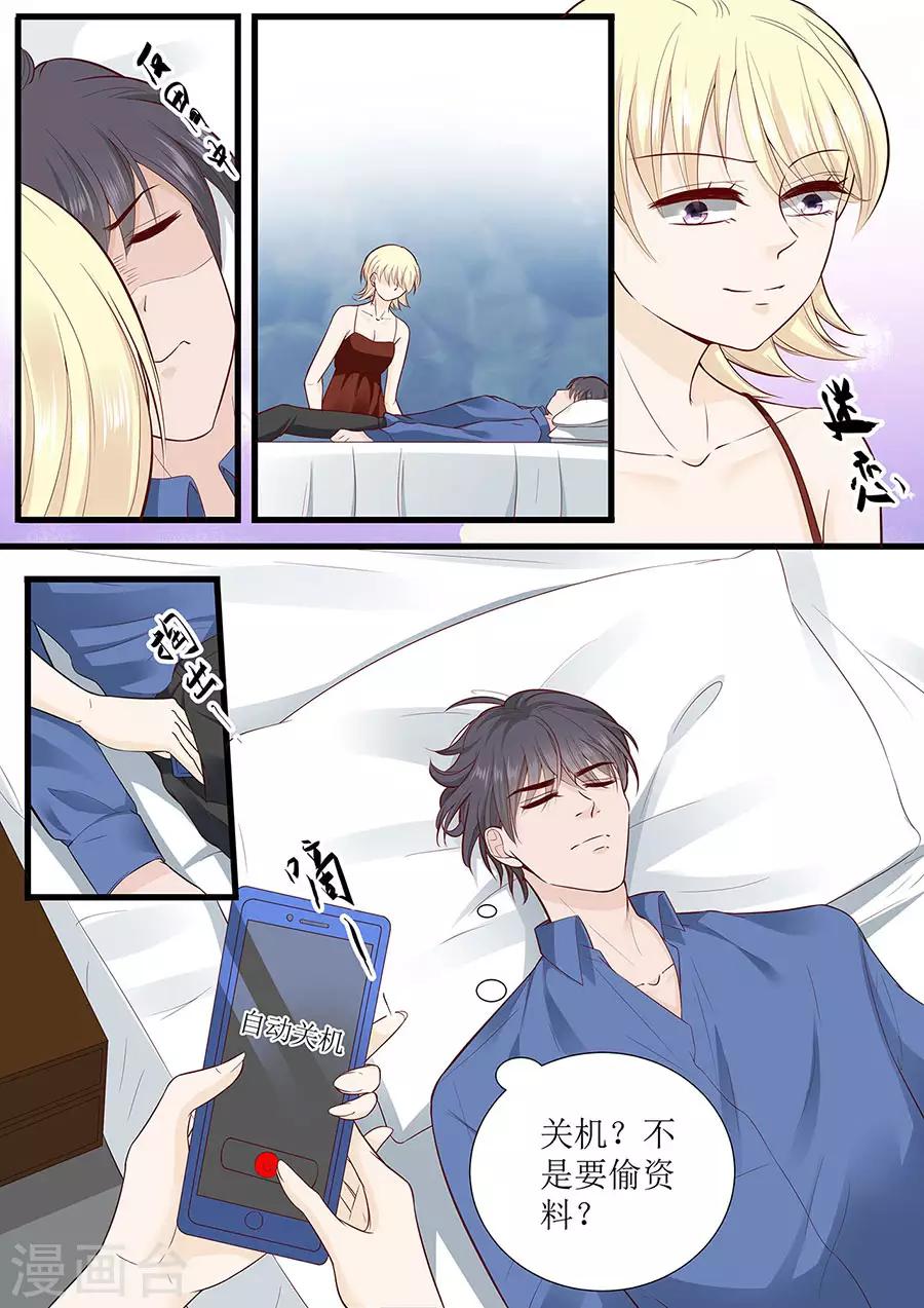 第282话 叶雪的目的3
