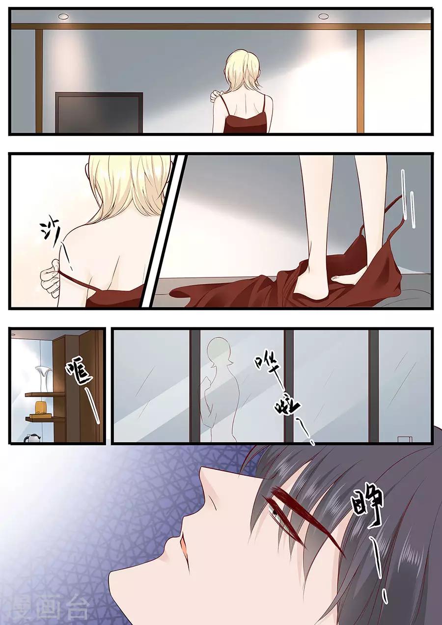 第282话 叶雪的目的4
