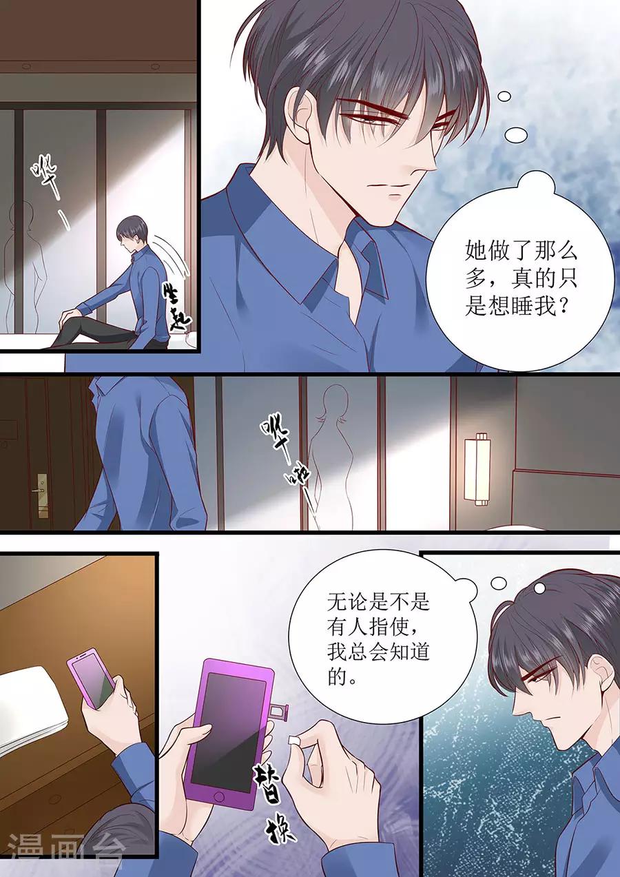 第282话 叶雪的目的5