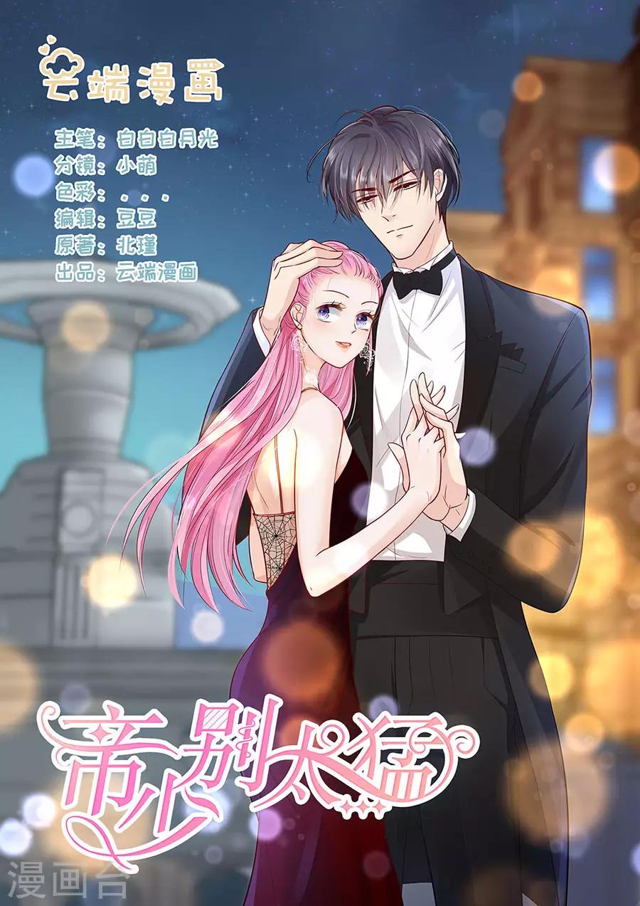 第283话 抓住把柄0