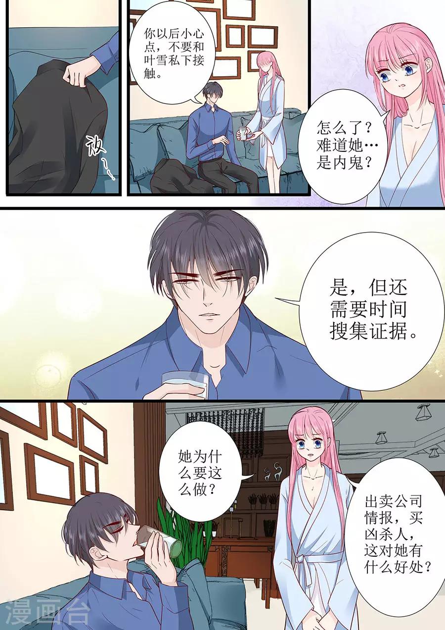 第283话 抓住把柄1