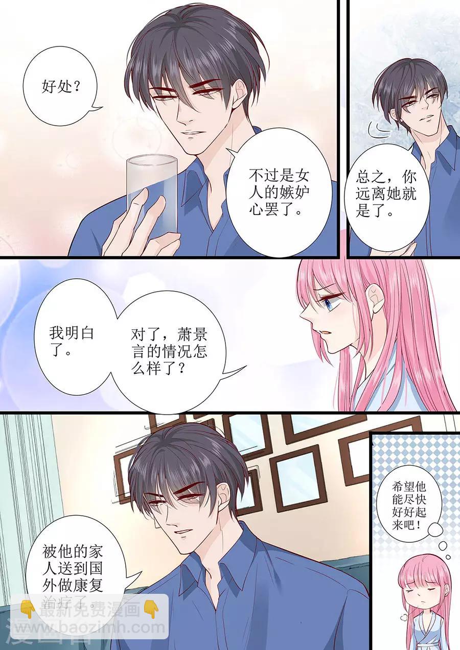 第283话 抓住把柄2