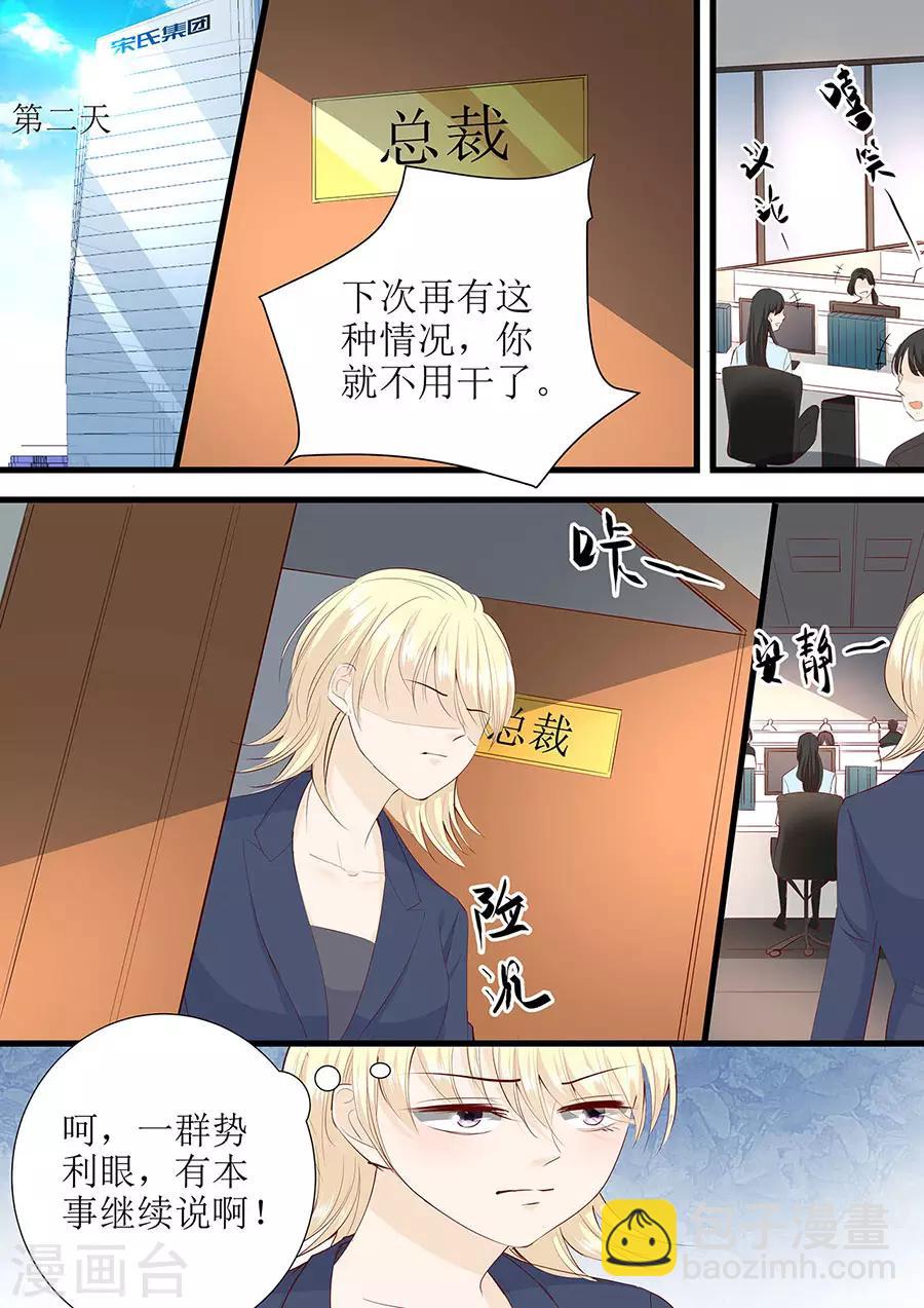 第283话 抓住把柄3