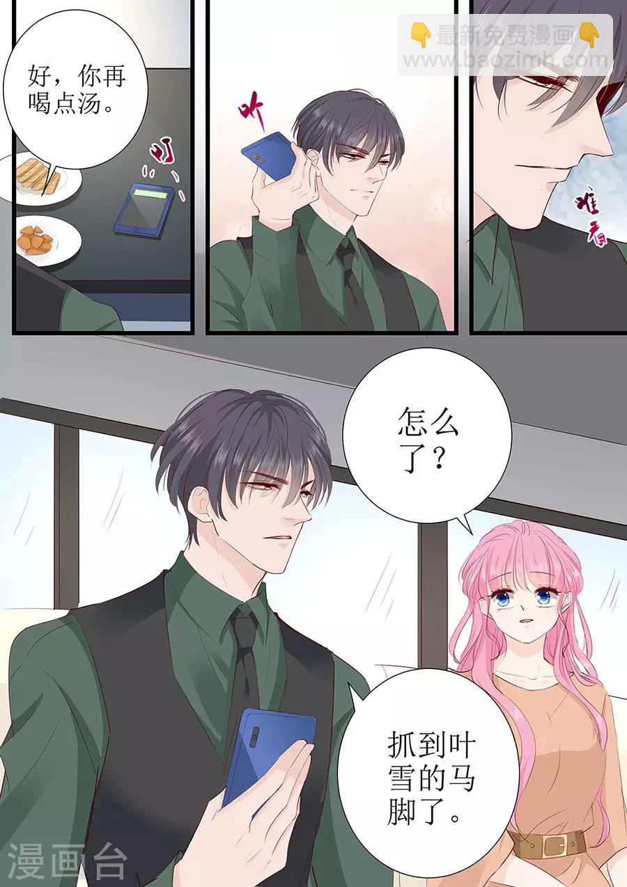 第283话 抓住把柄7