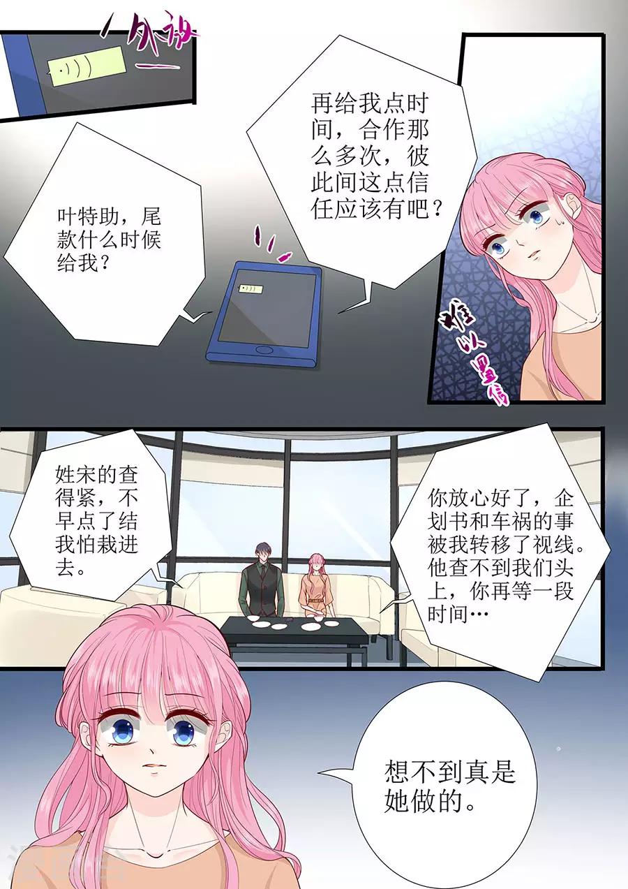 第283话 抓住把柄8