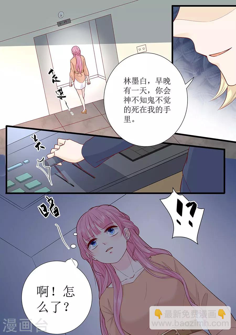 第284话 电梯遇险5