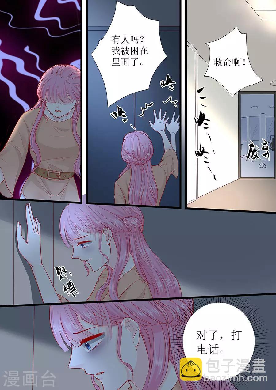 第284话 电梯遇险7