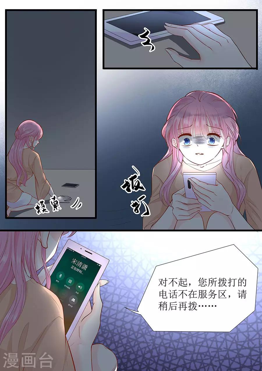 第284话 电梯遇险8