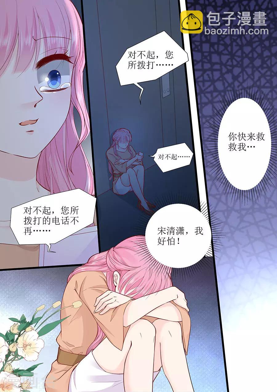 第285话 墨白，你在哪1