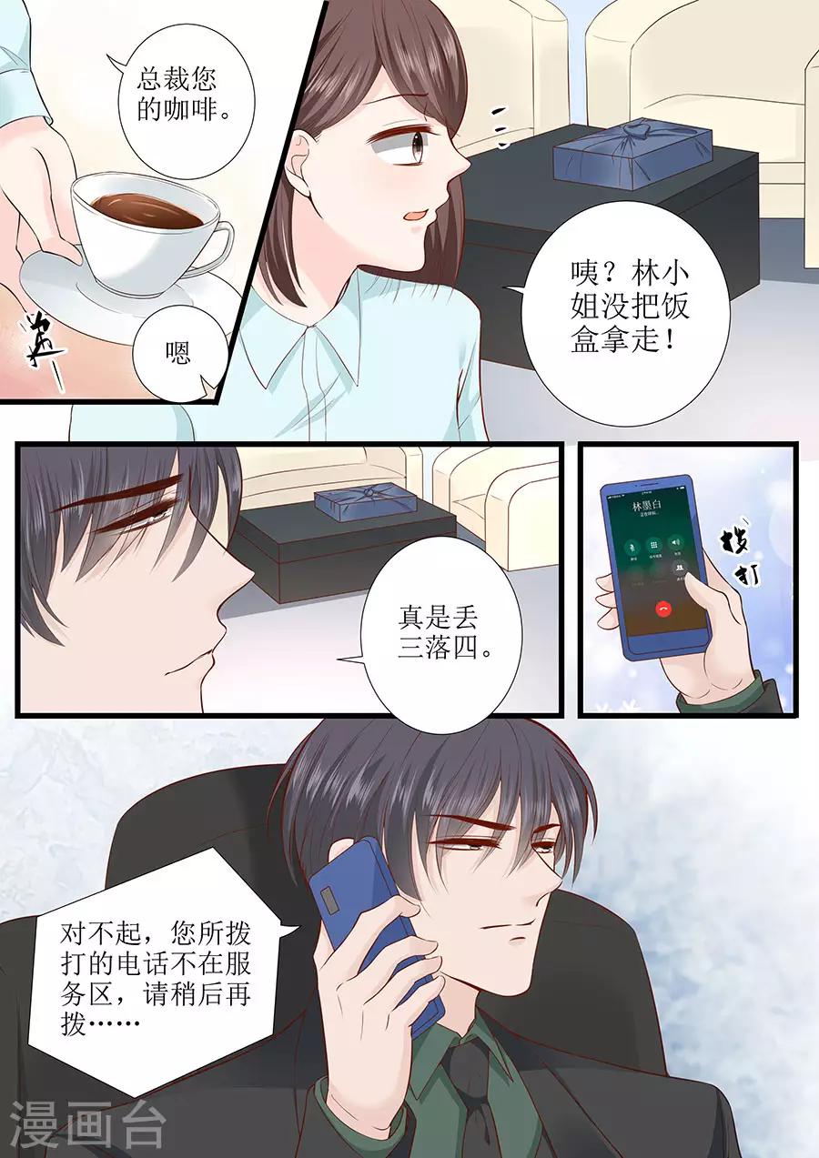 第285话 墨白，你在哪2
