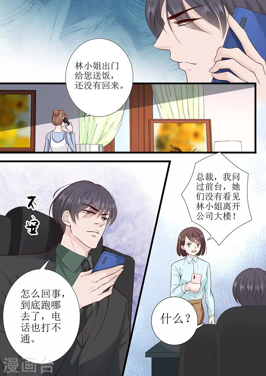 第285话 墨白，你在哪3