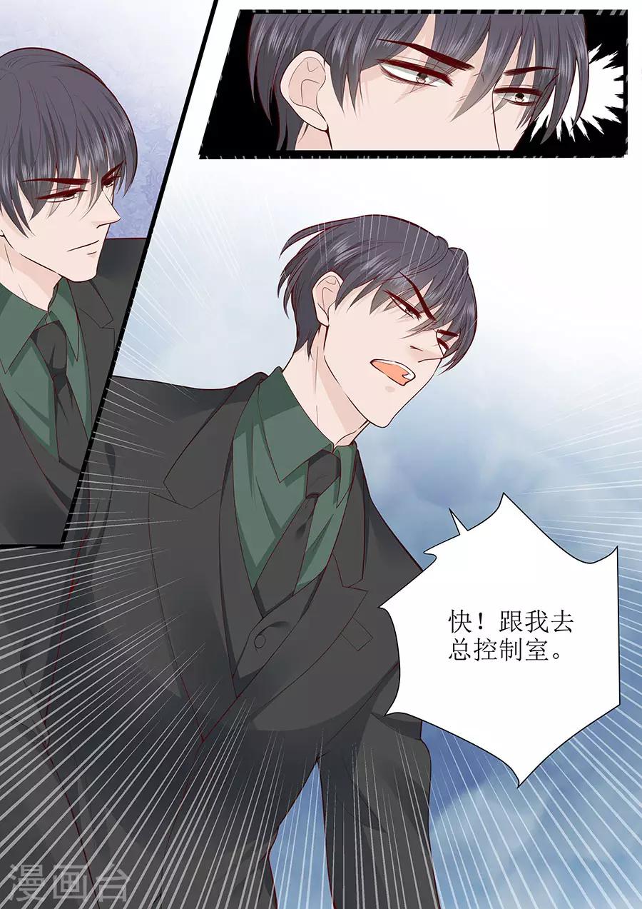 第285话 墨白，你在哪4