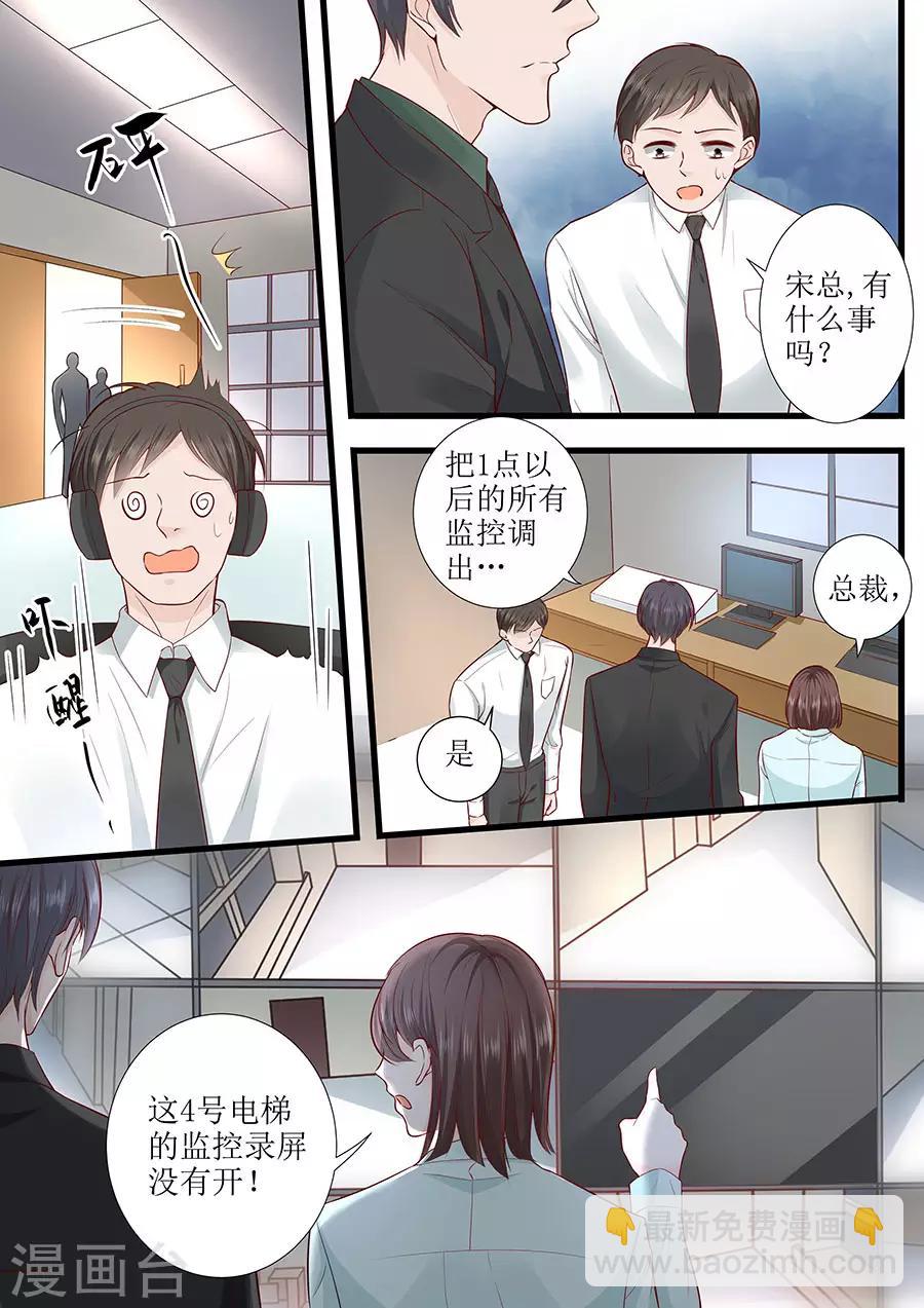 第285话 墨白，你在哪5