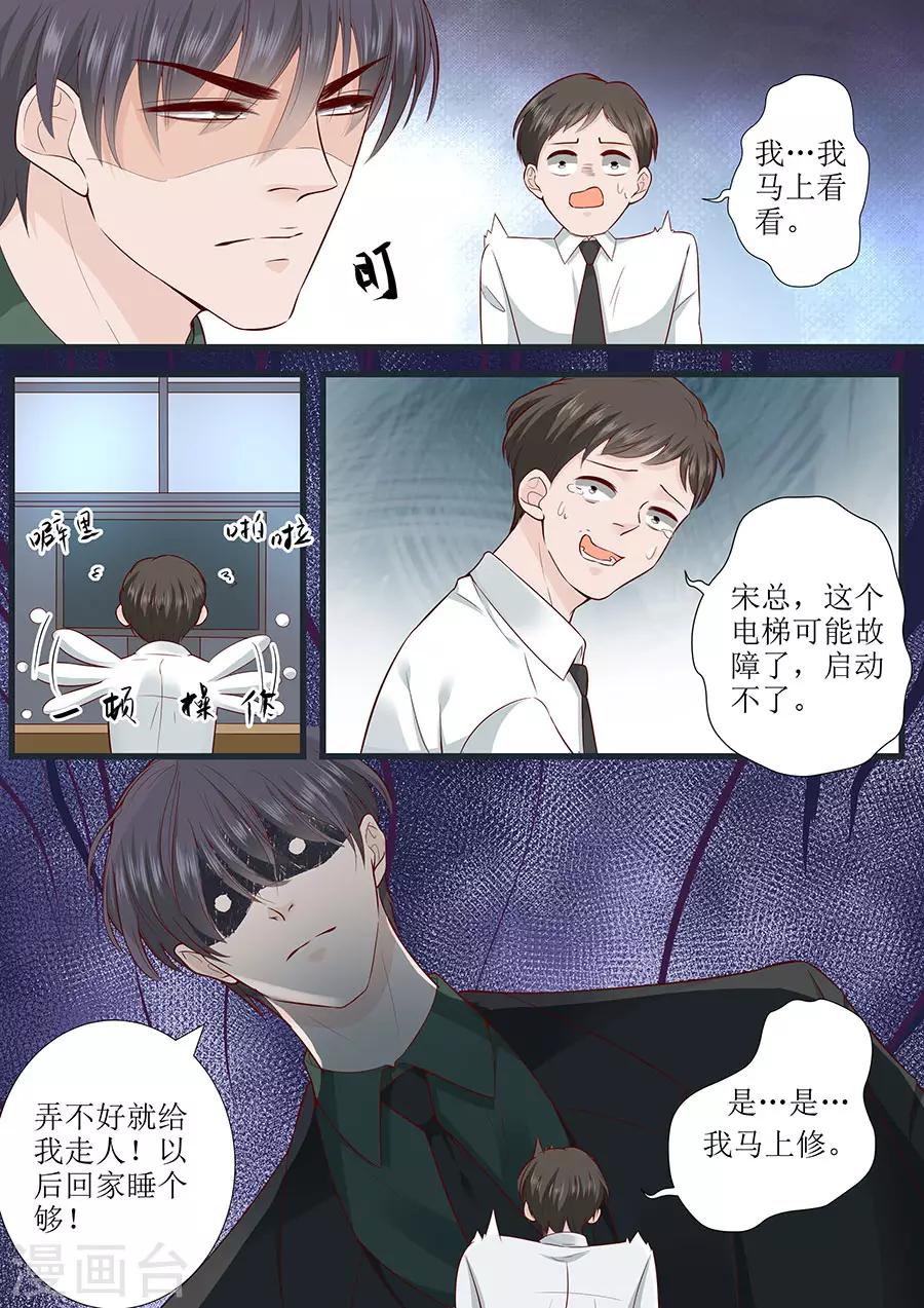 第285话 墨白，你在哪6