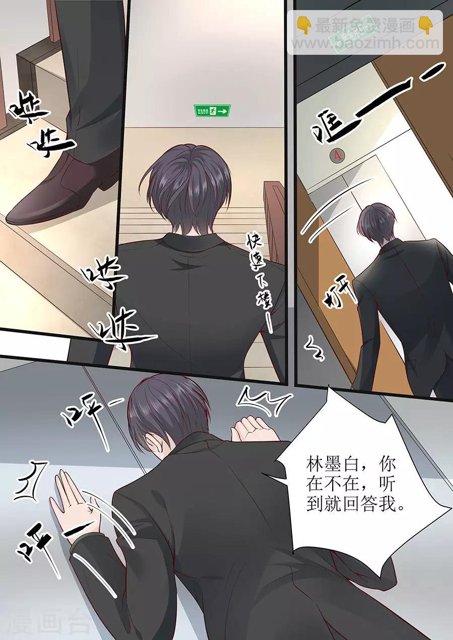 第285话 墨白，你在哪7