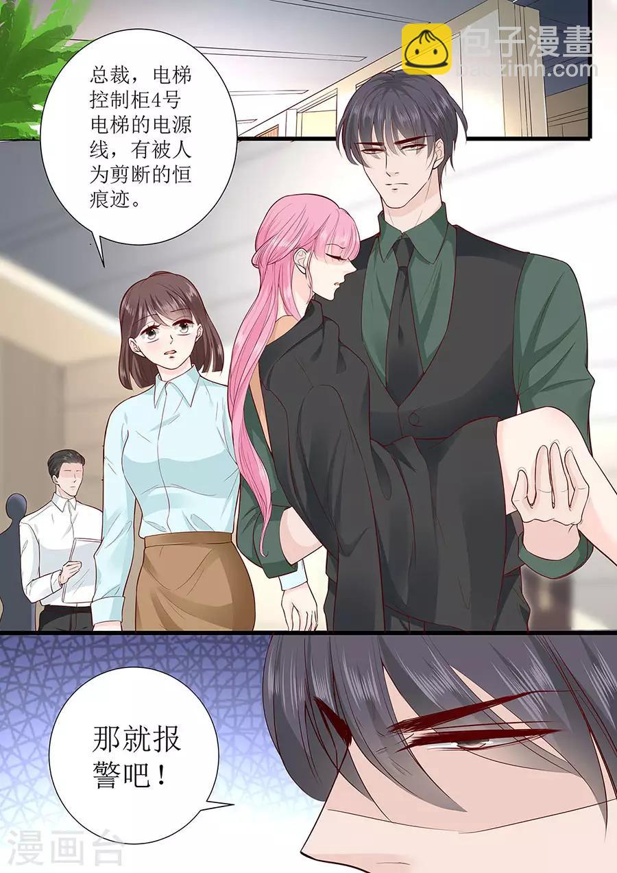 第286话 有我在5
