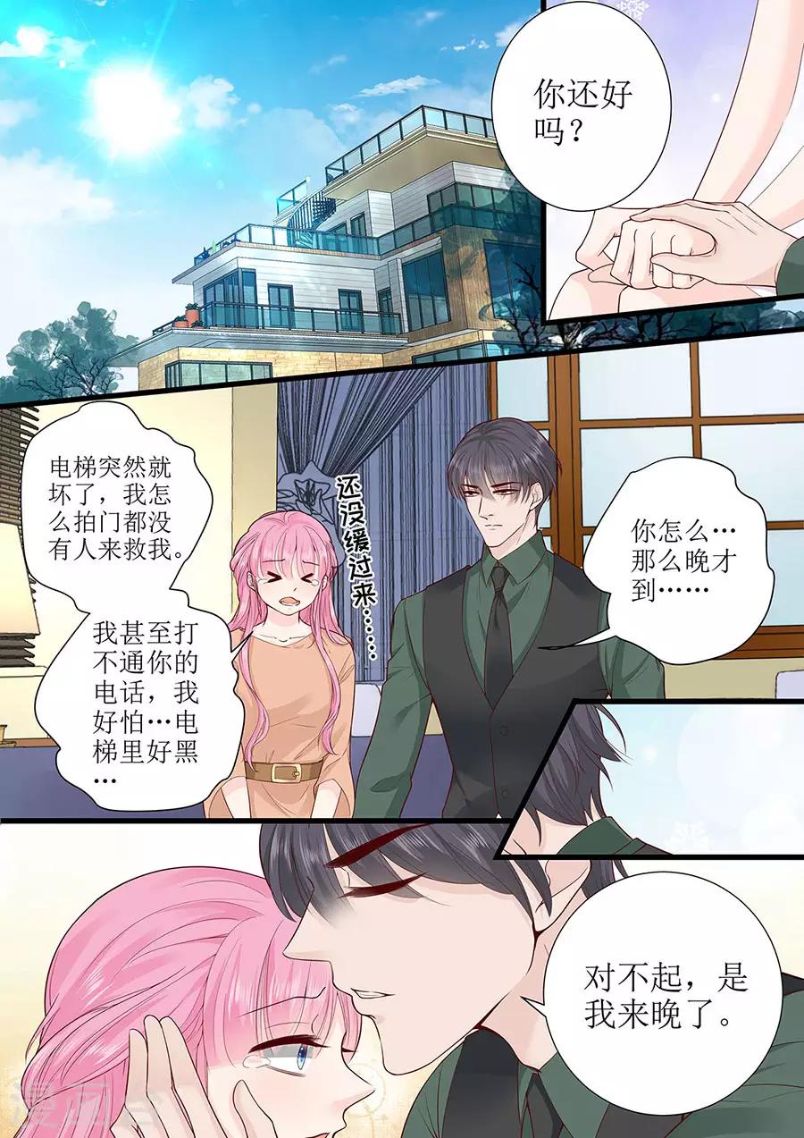 第286话 有我在6