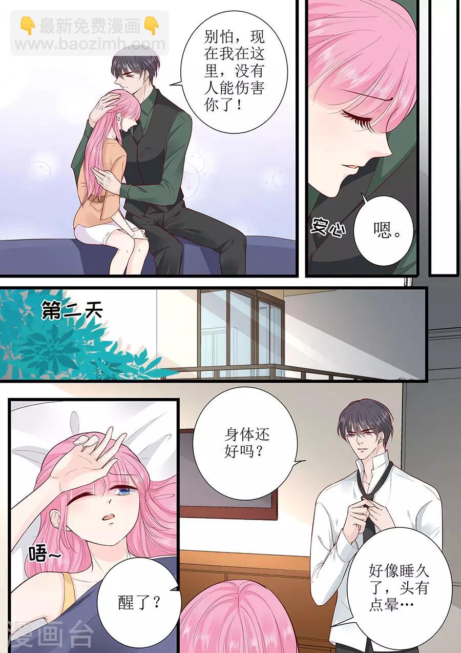 第286话 有我在7