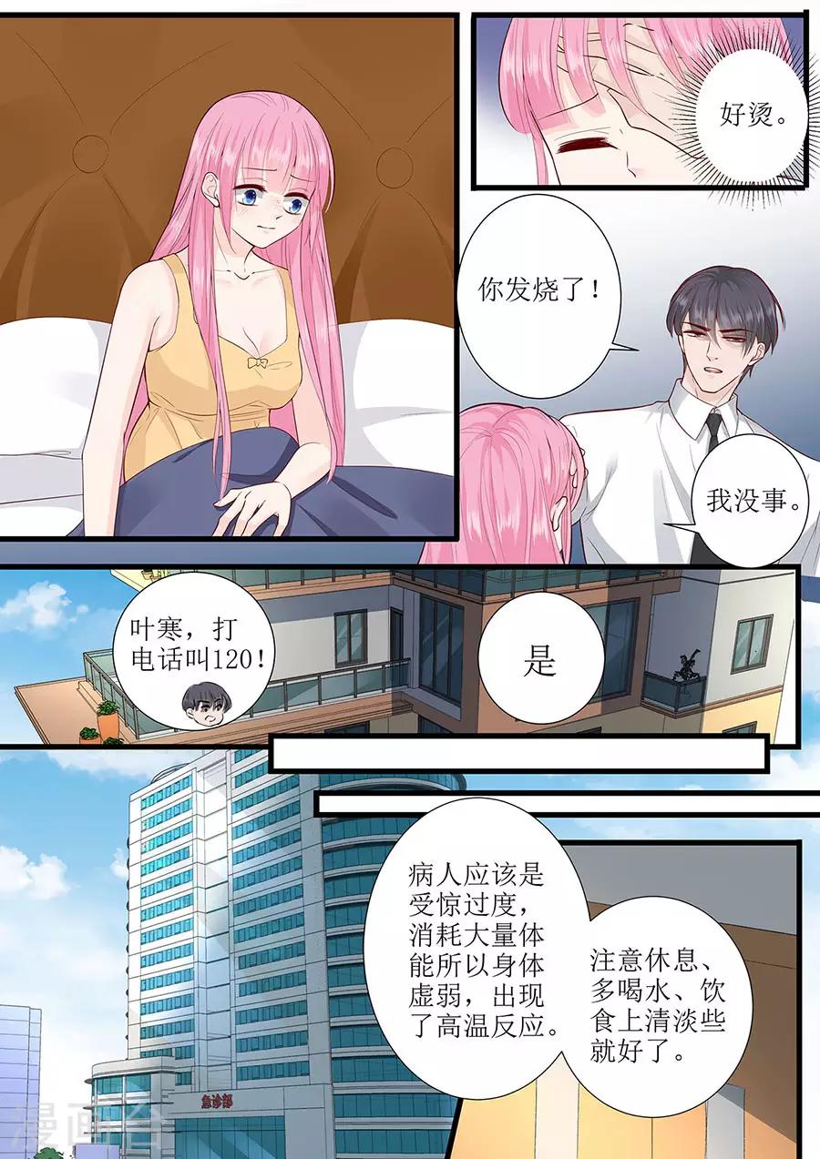 第286话 有我在8