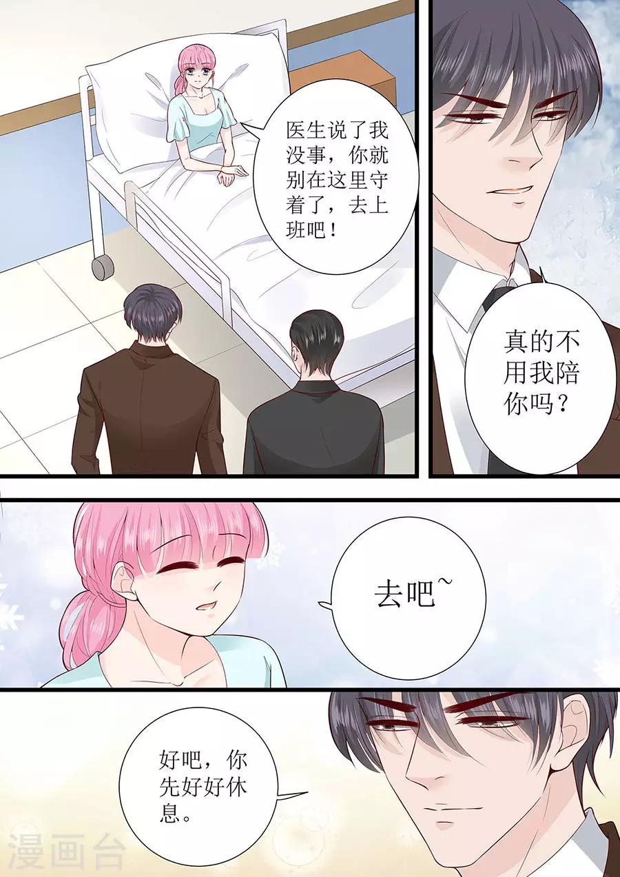 第287话 制裁叶雪1