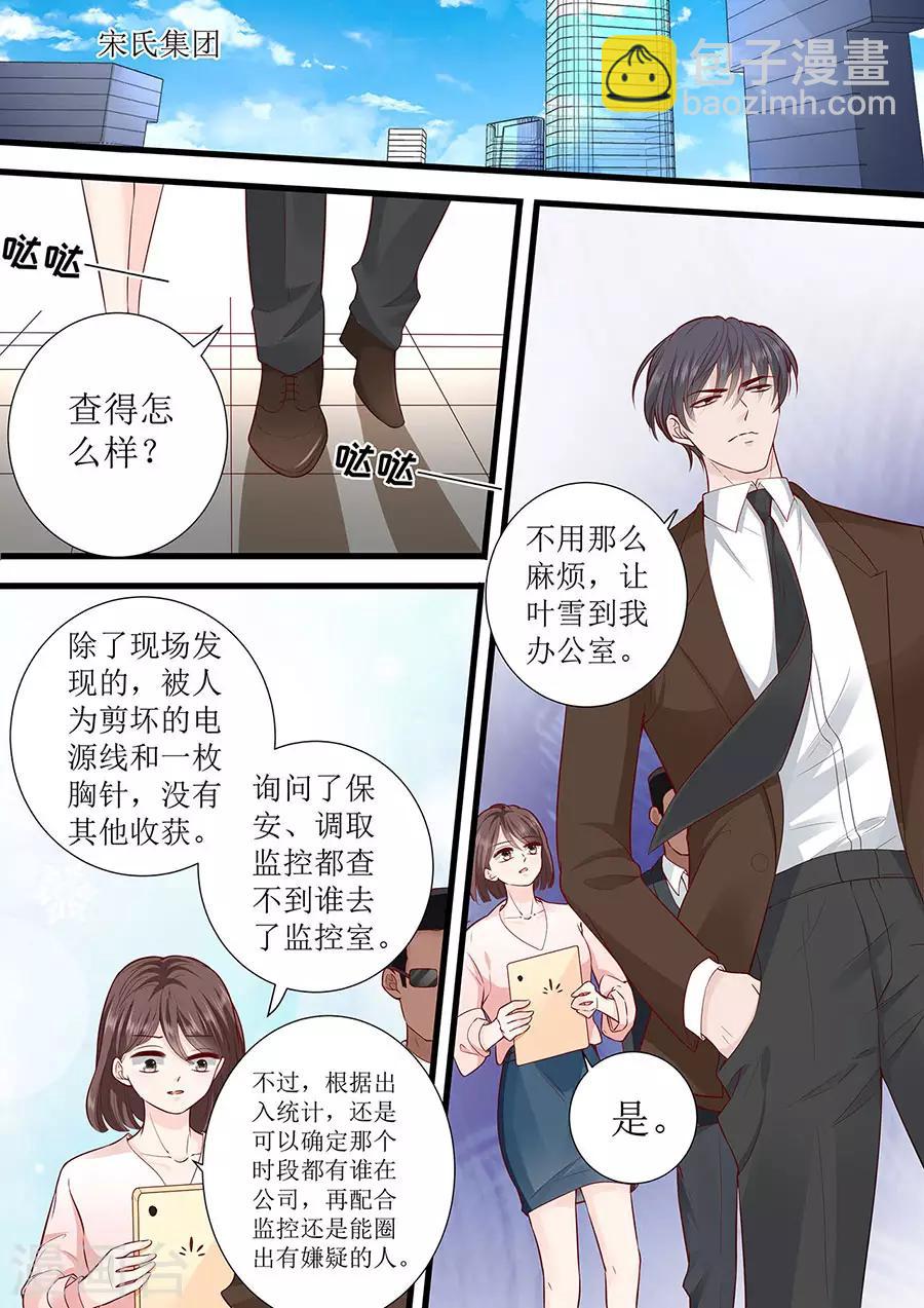 第287话 制裁叶雪3