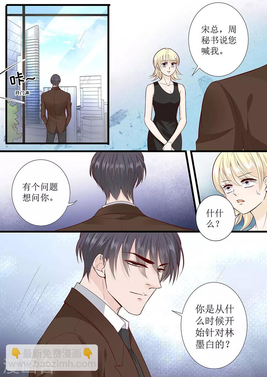 第287话 制裁叶雪4