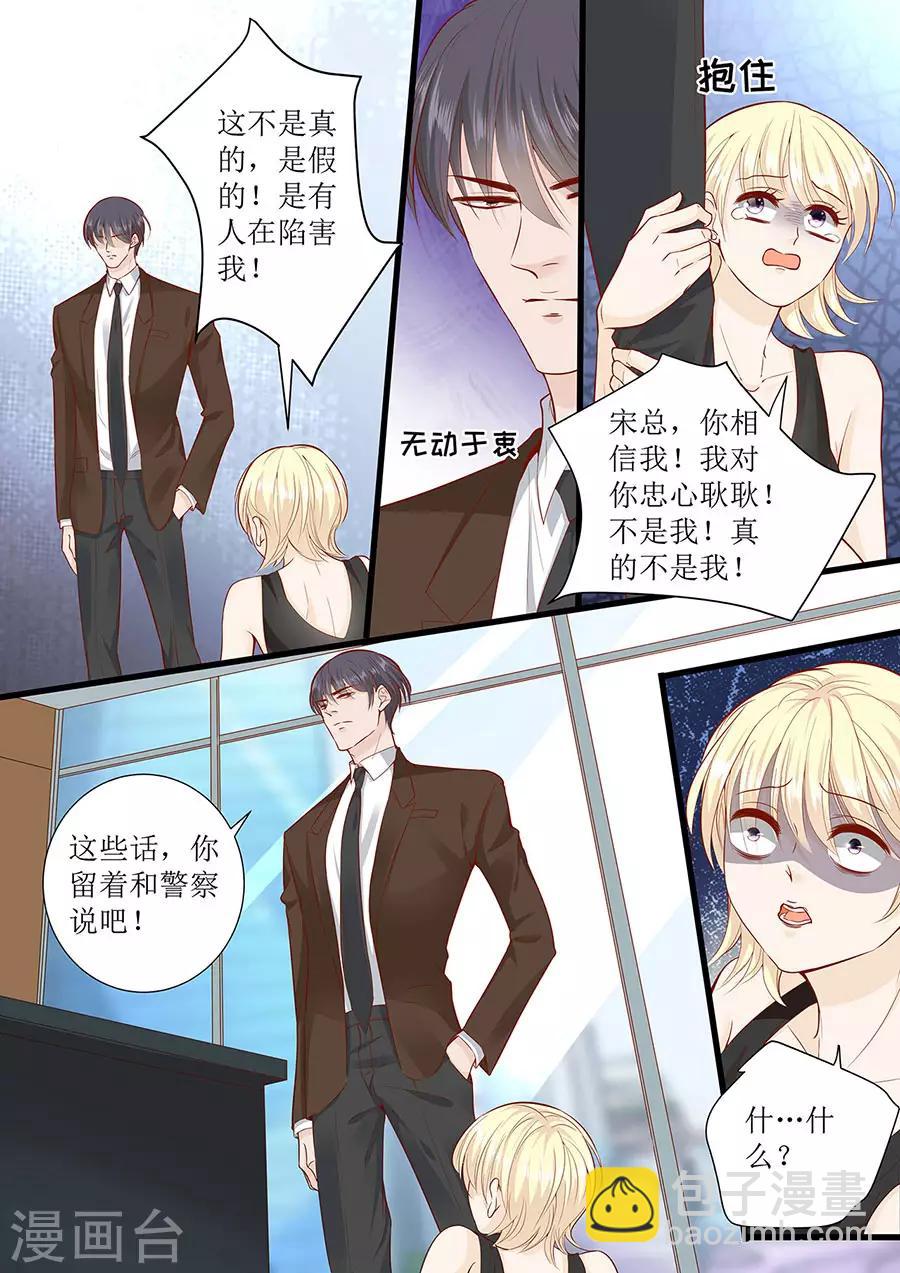 第287话 制裁叶雪6