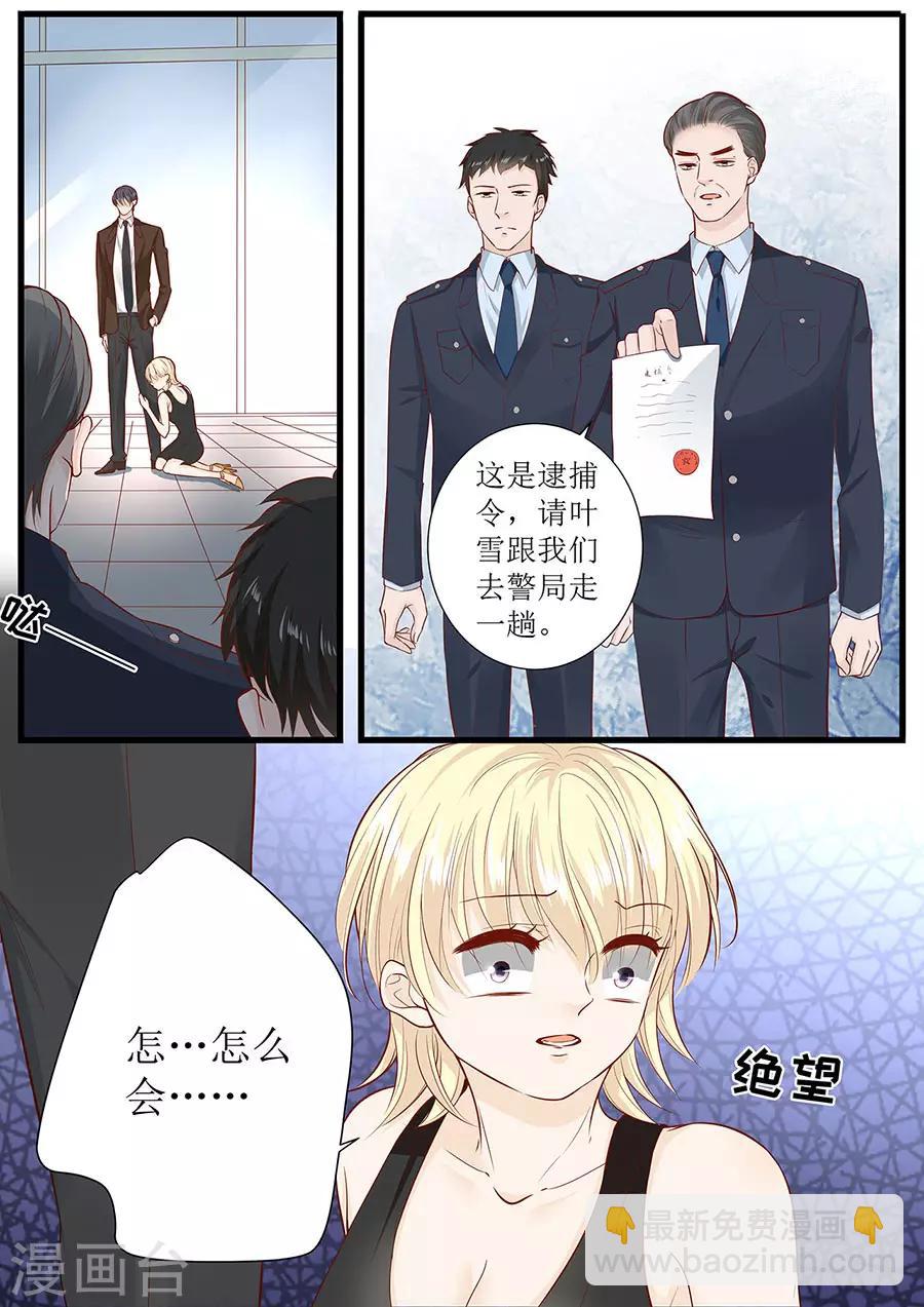 第287话 制裁叶雪7