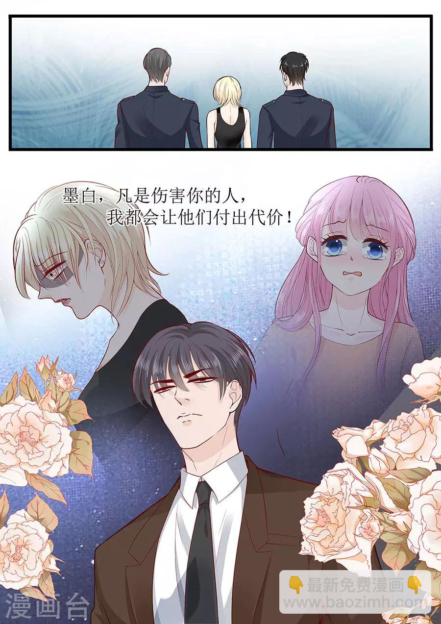 第287话 制裁叶雪8