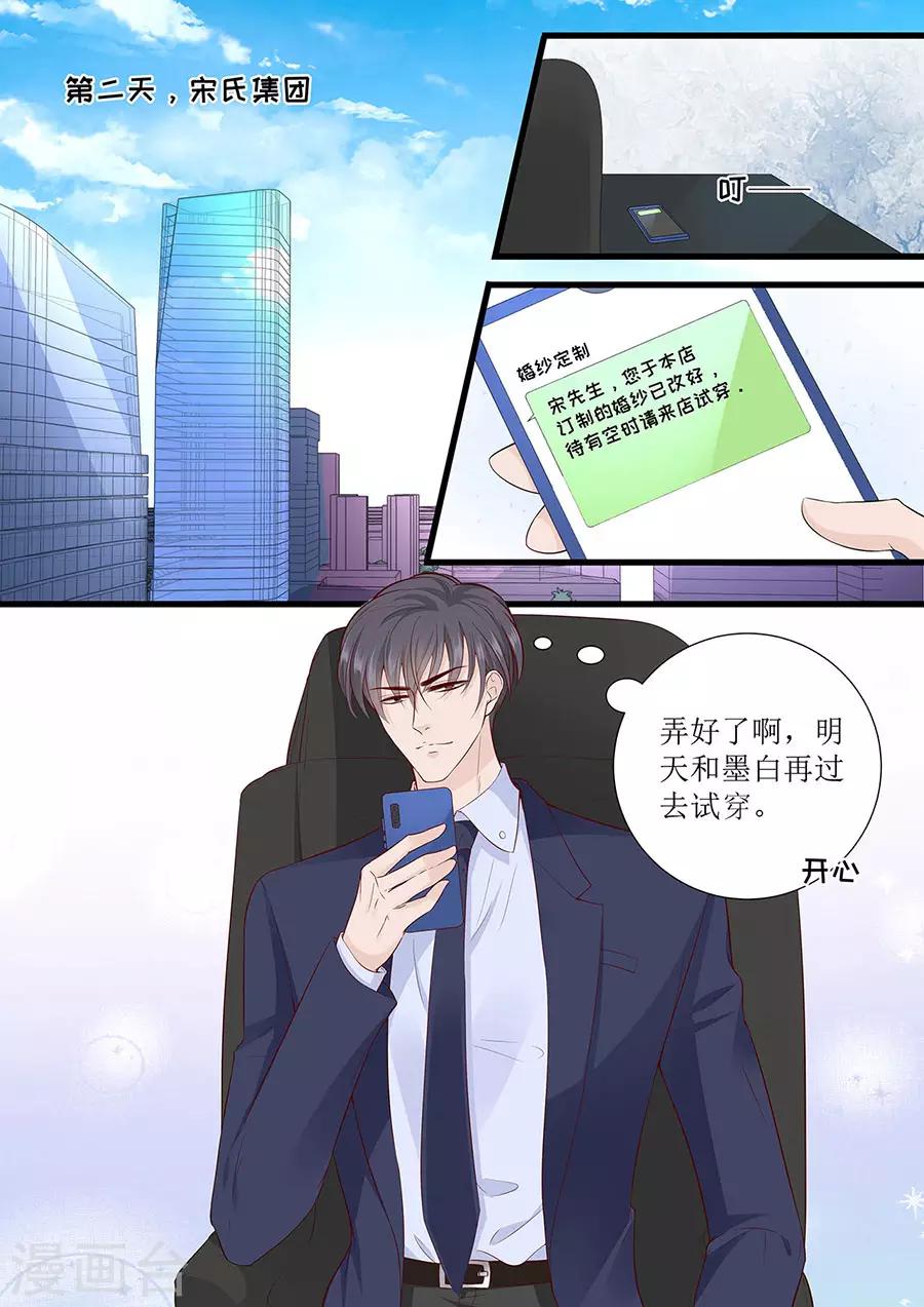 第288话 彼此的心意6