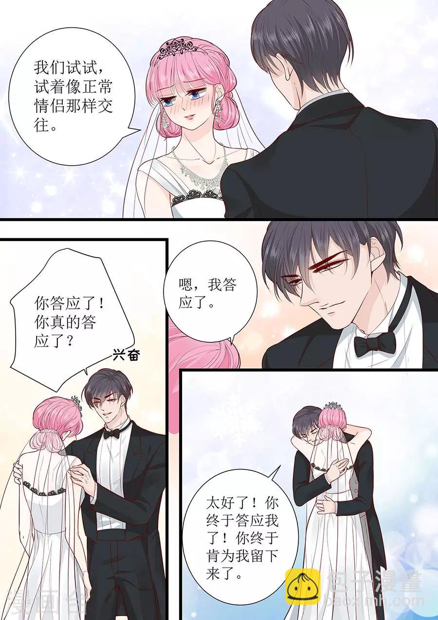 第289话 在一起了5