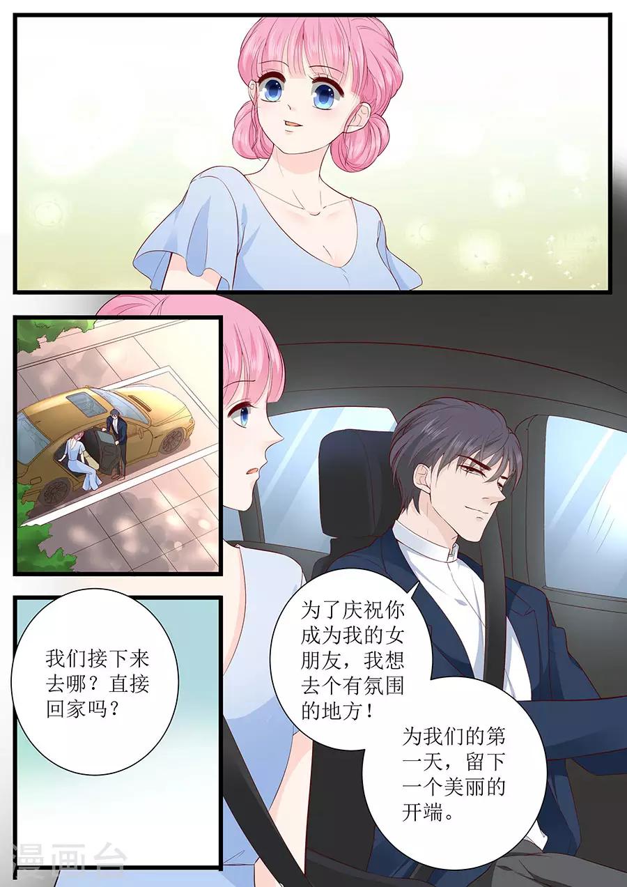 第290话 偶遇熟人1