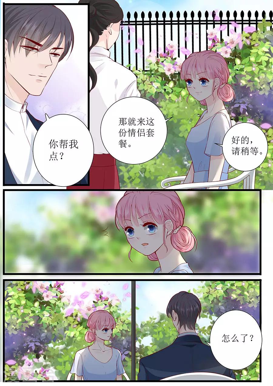 第290话 偶遇熟人3