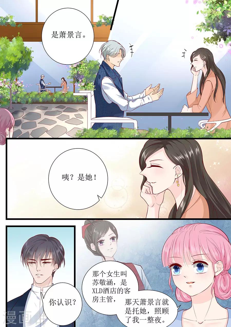第290话 偶遇熟人4