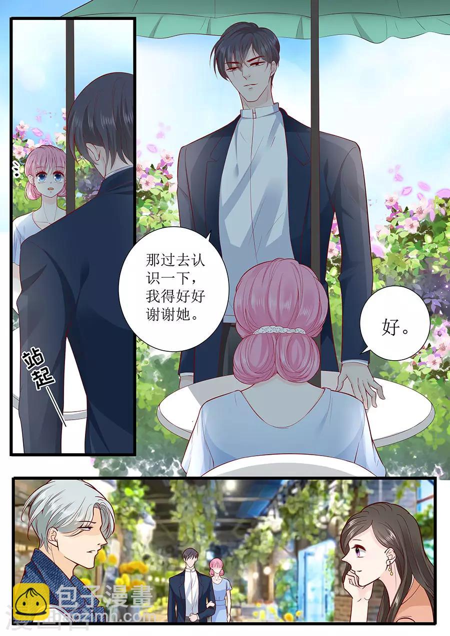 第290话 偶遇熟人5