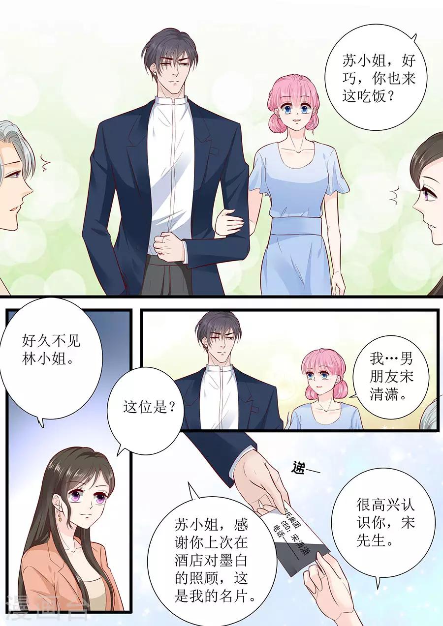 第290话 偶遇熟人6