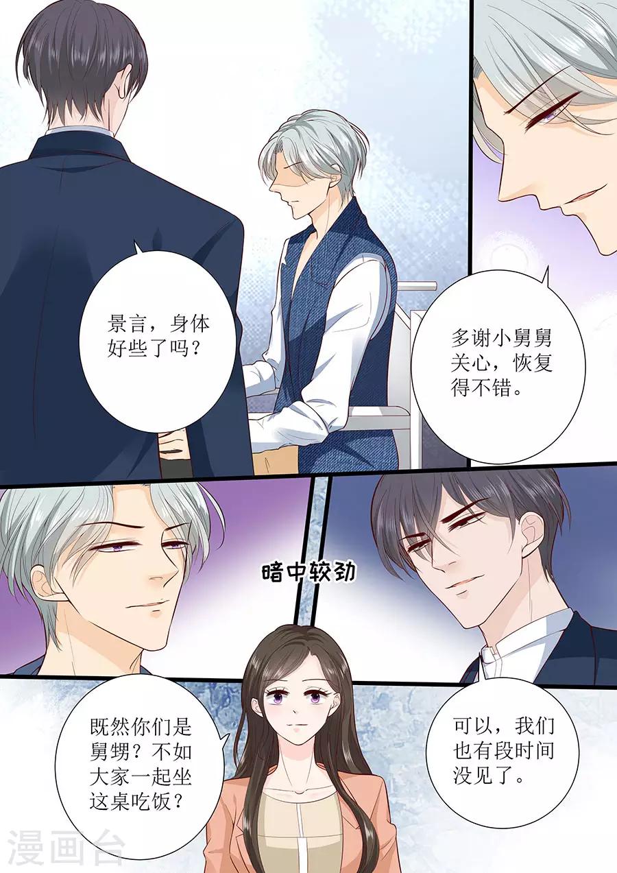 第290话 偶遇熟人7