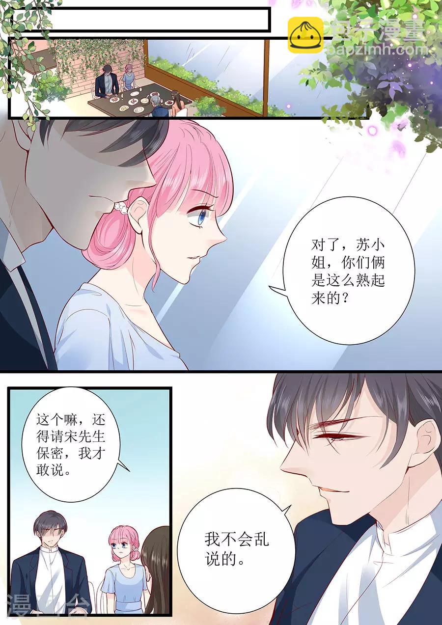 第290话 偶遇熟人8