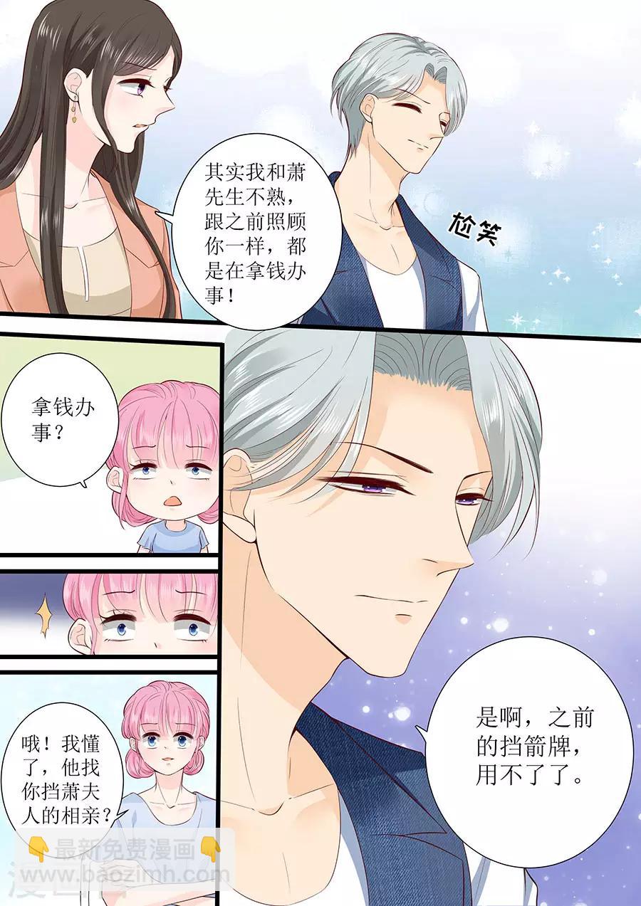 第291话 表态1