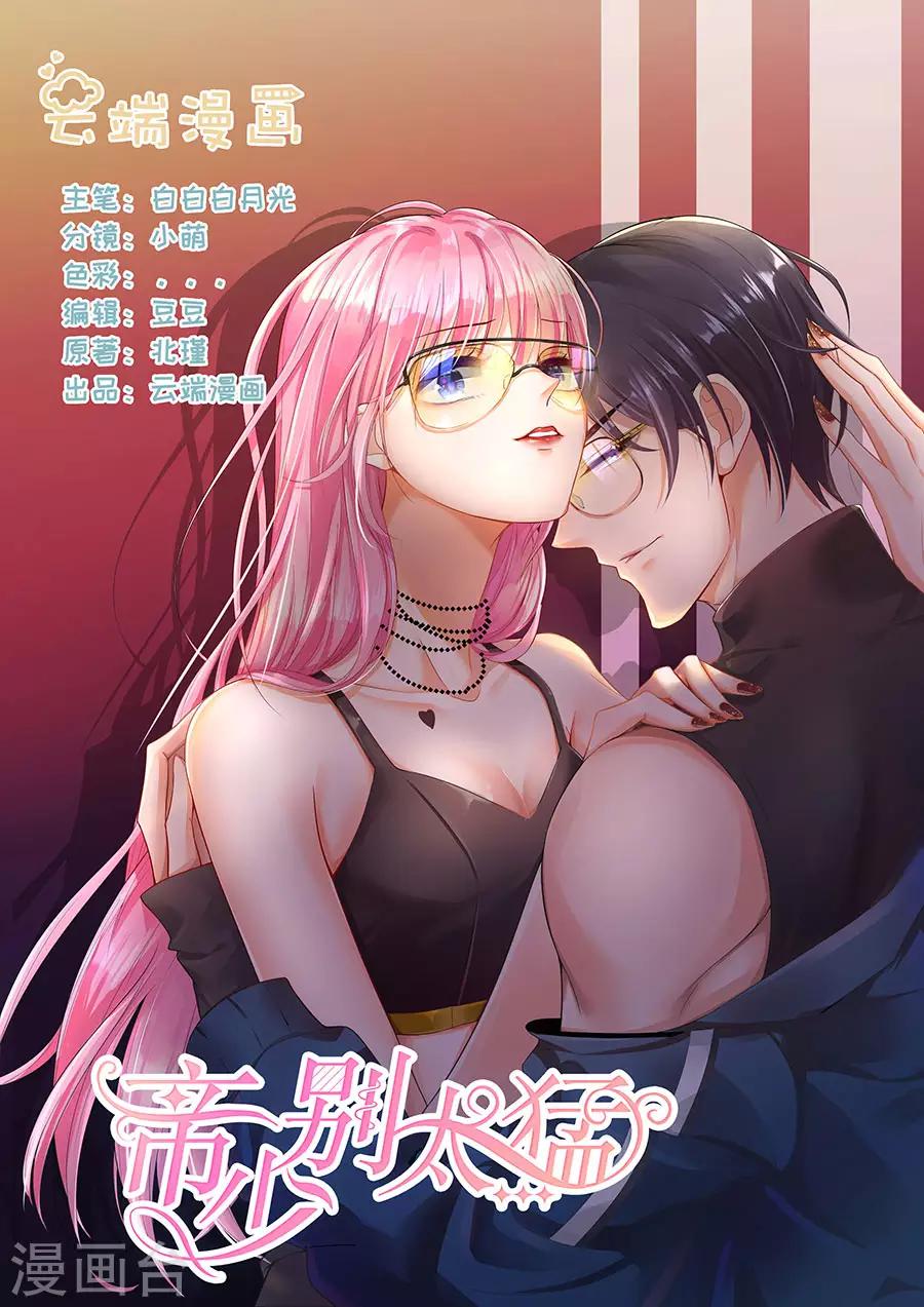 第292话 提醒0