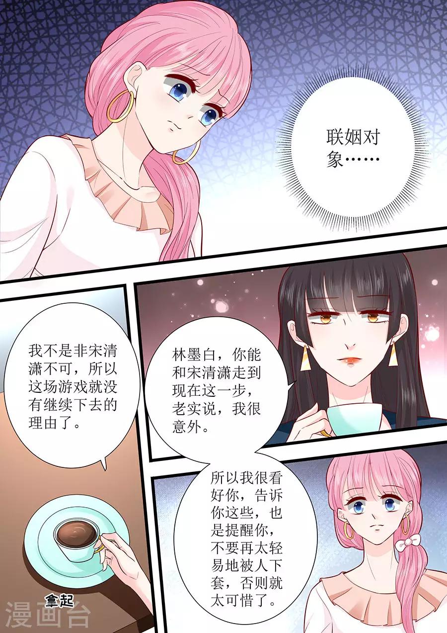 第292话 提醒1