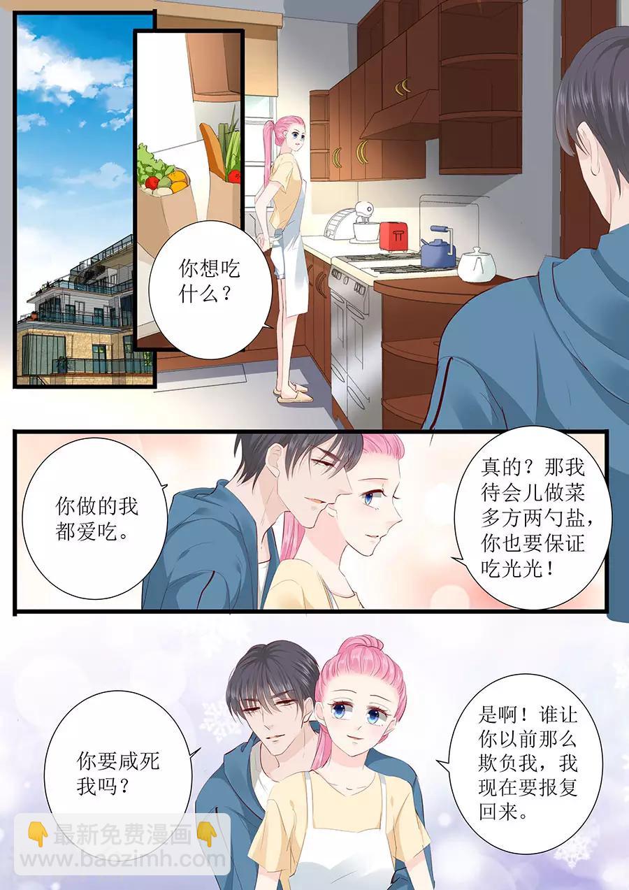 第292话 提醒6
